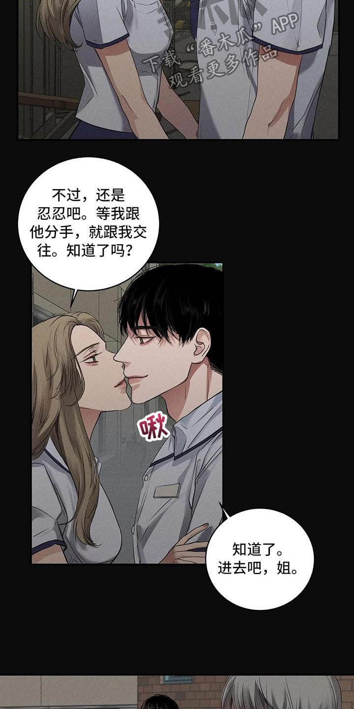第25章：理想的朋友