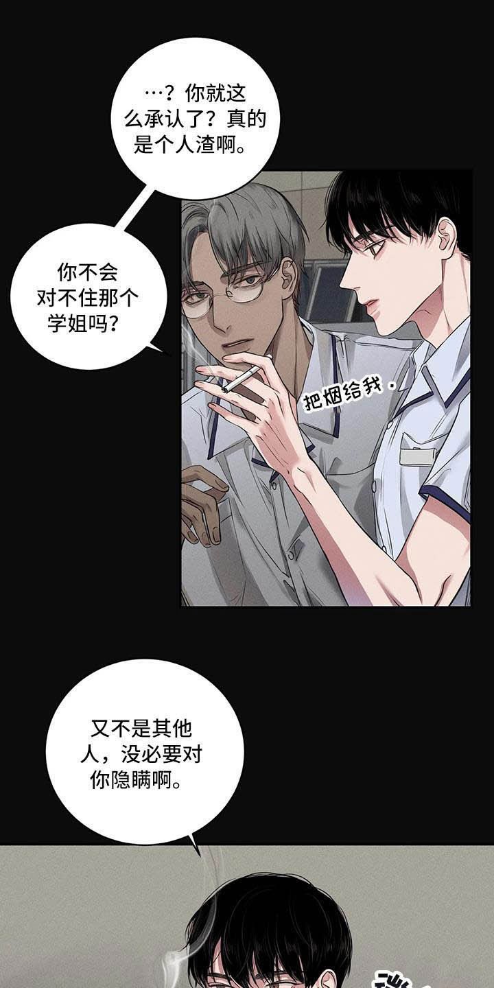 第25章：理想的朋友