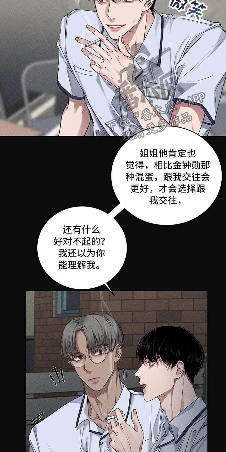 第25章：理想的朋友