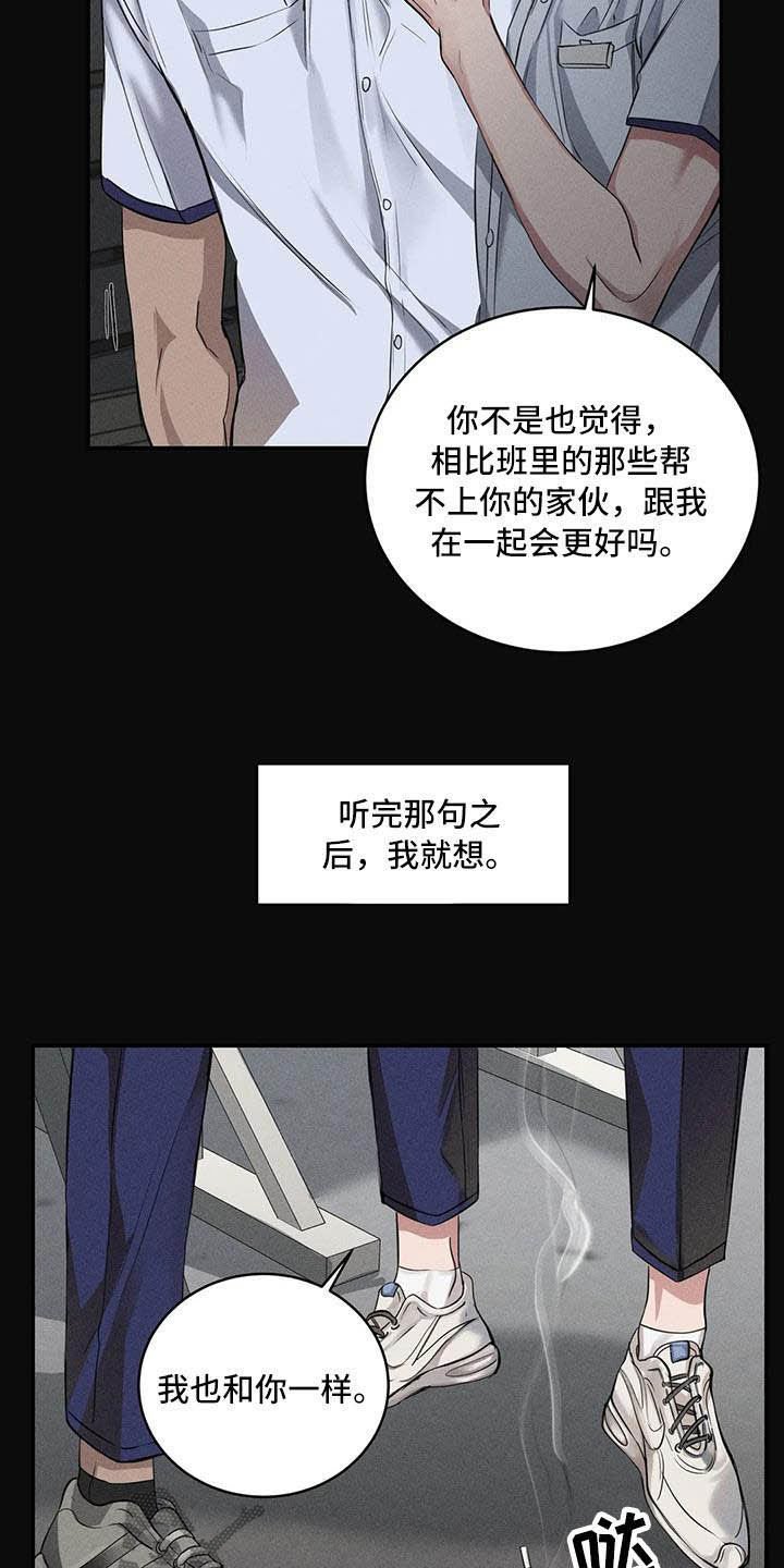 第25章：理想的朋友