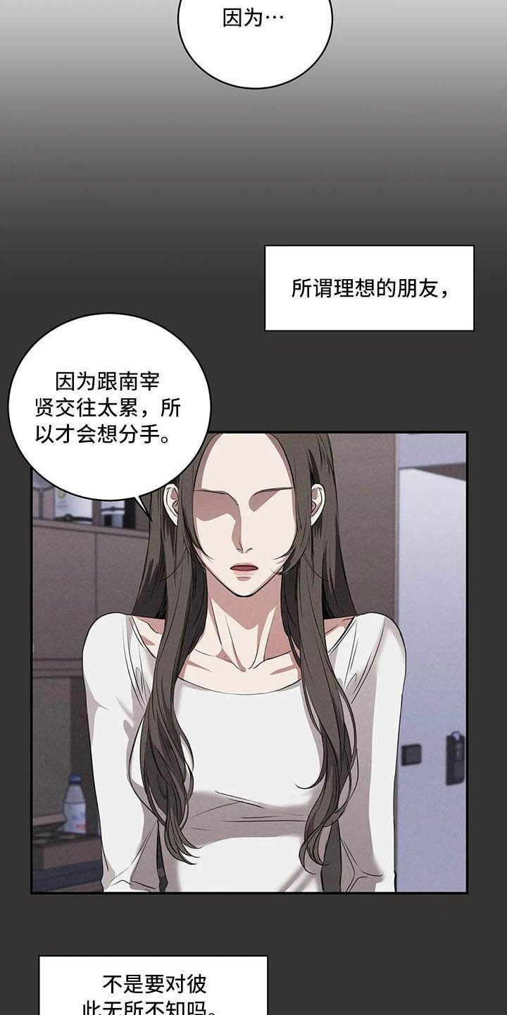 第25章：理想的朋友