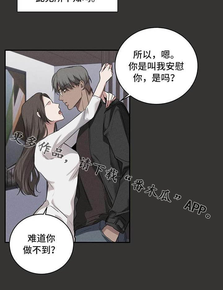 第25章：理想的朋友