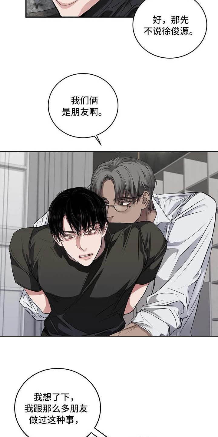 第26章：理解