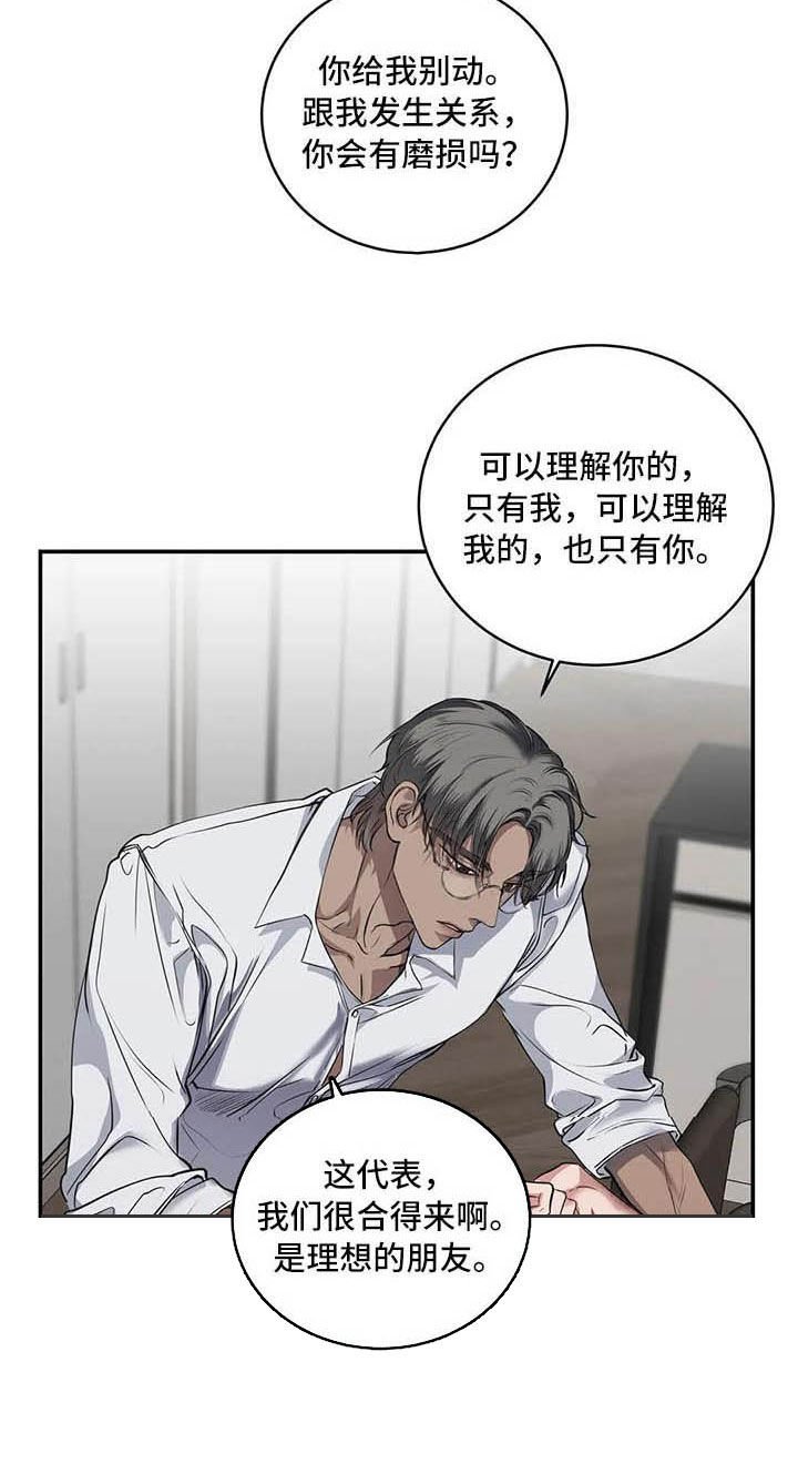 第26章：理解