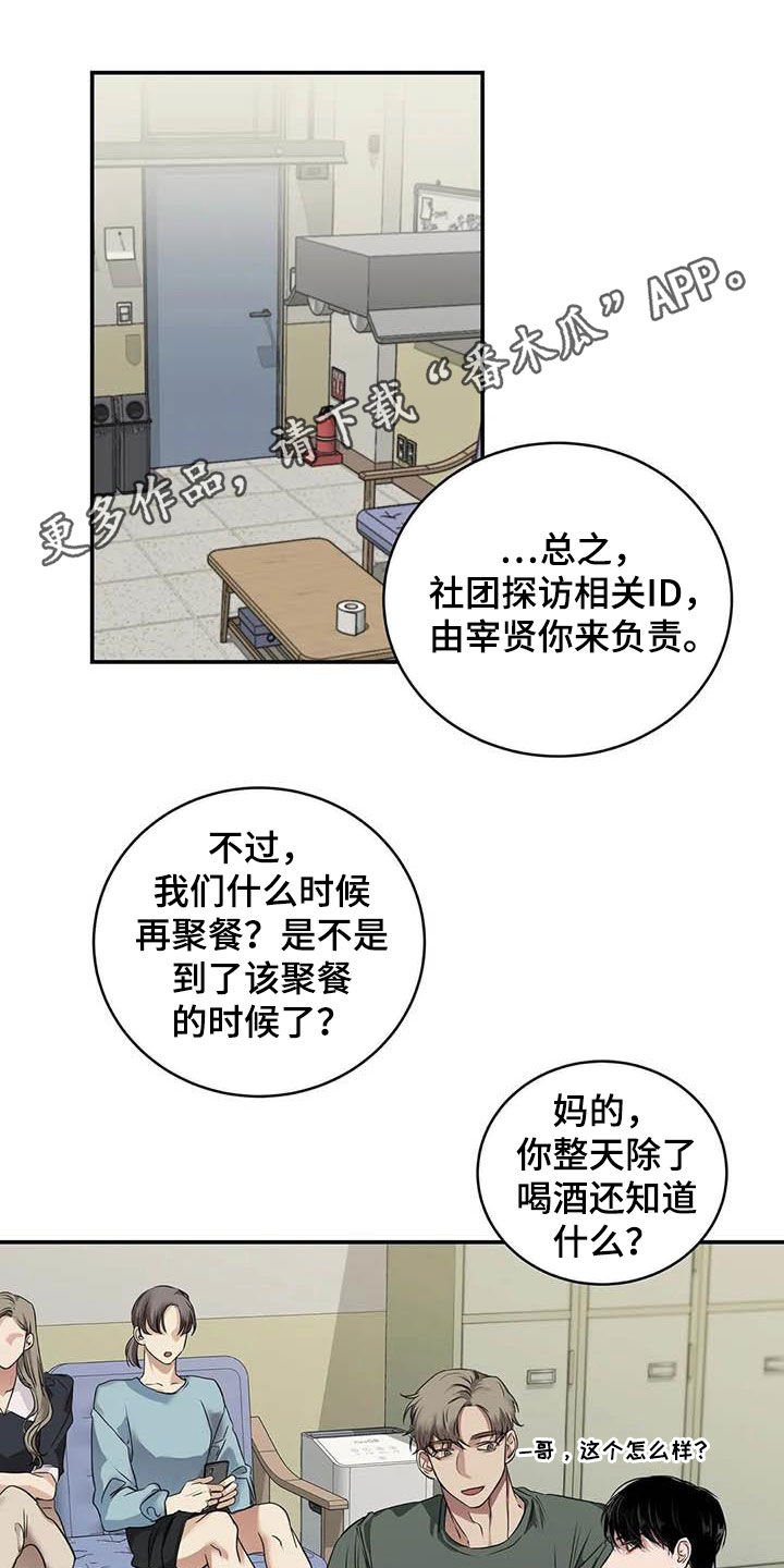 第27章：质问
