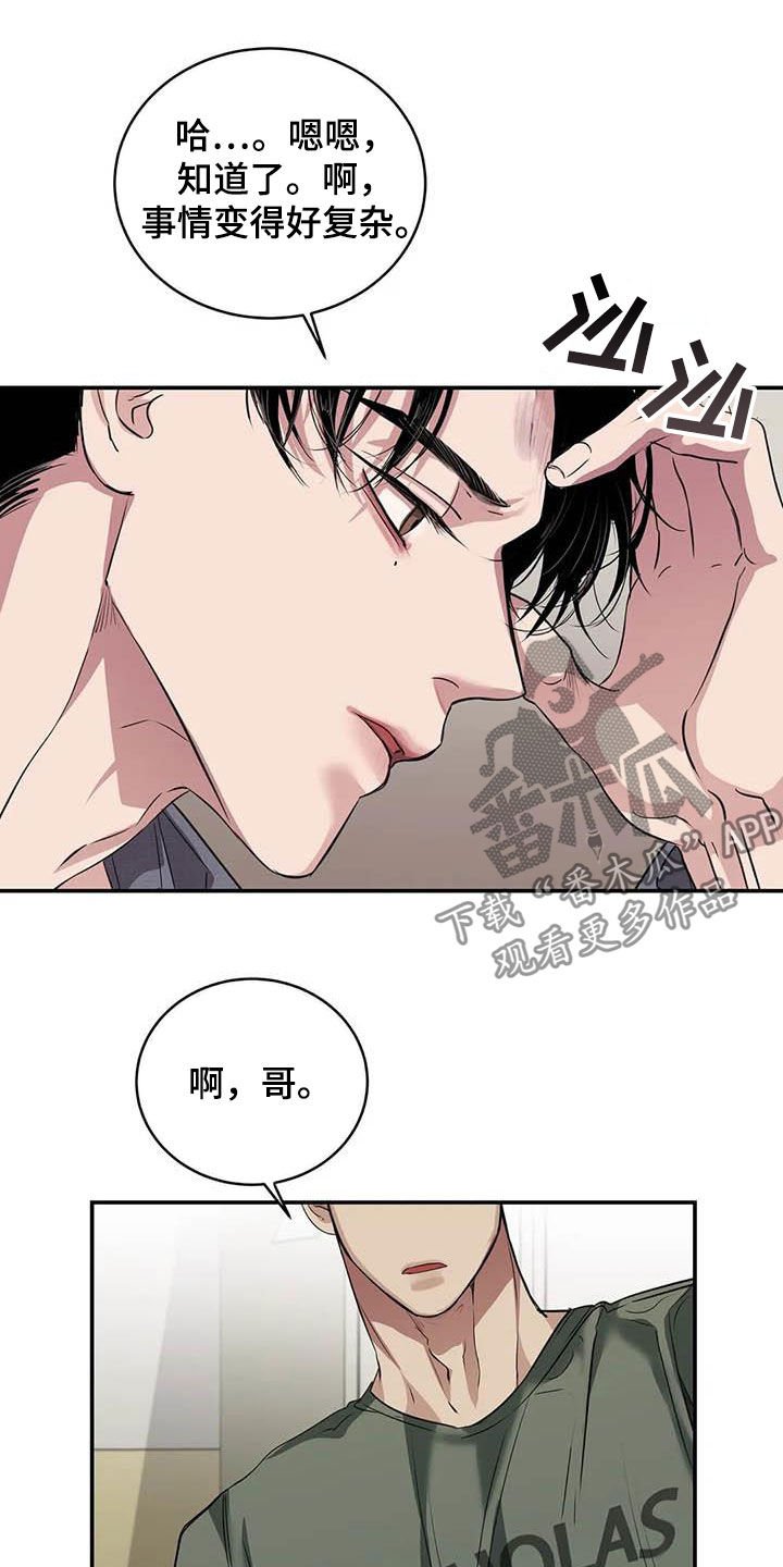 第27章：质问