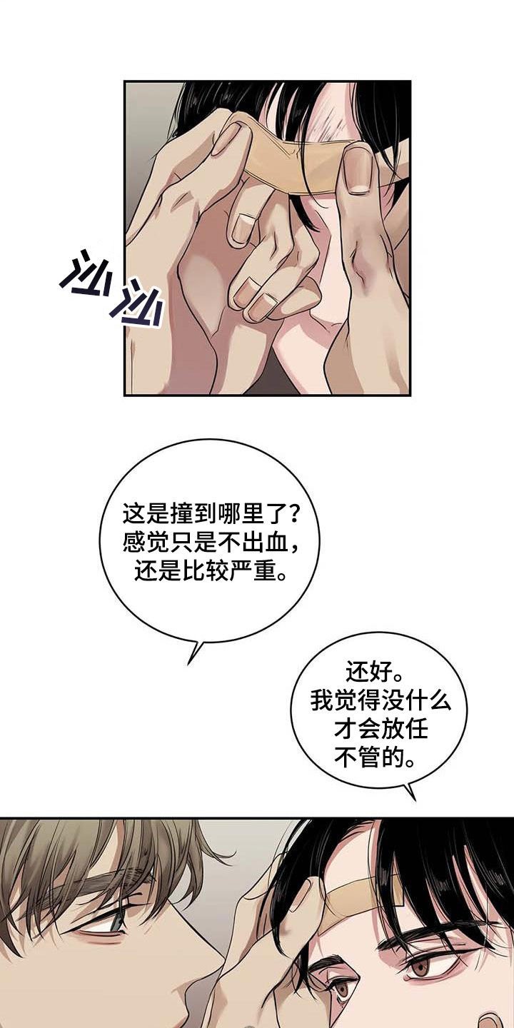 第27章：质问