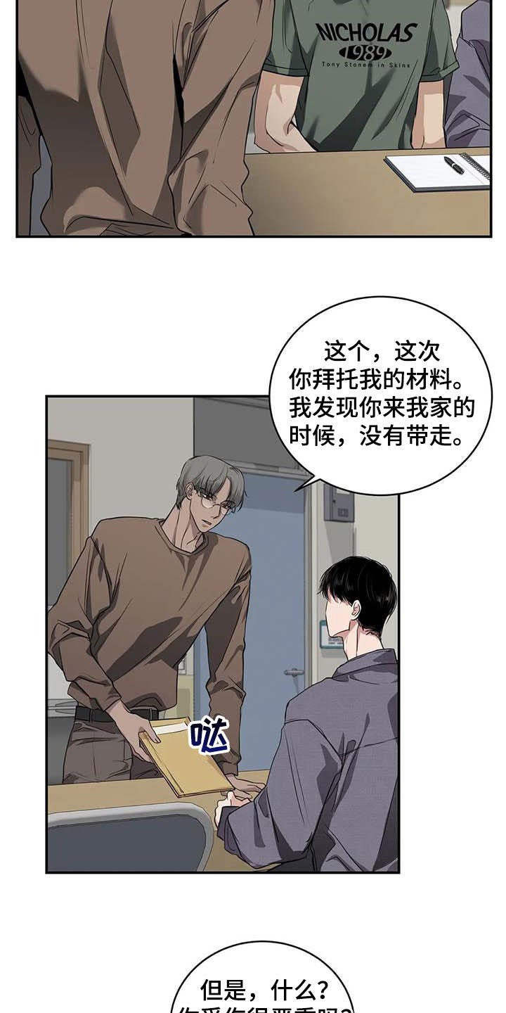 第27章：质问
