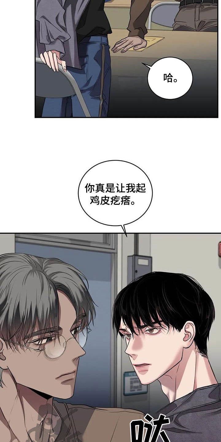 第27章：质问