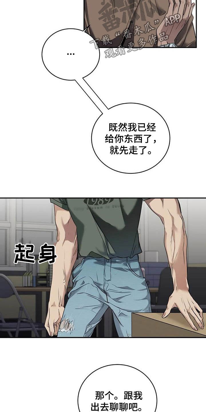 第27章：质问
