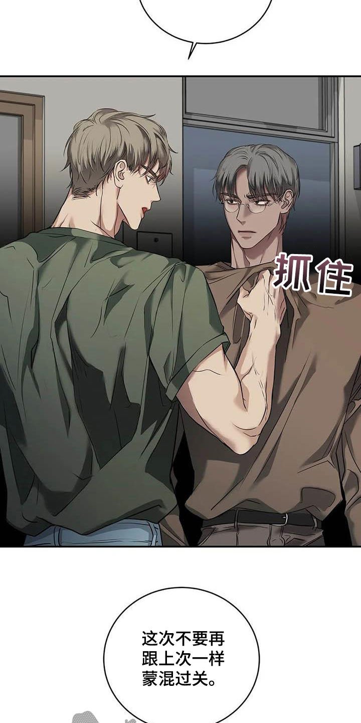 第27章：质问
