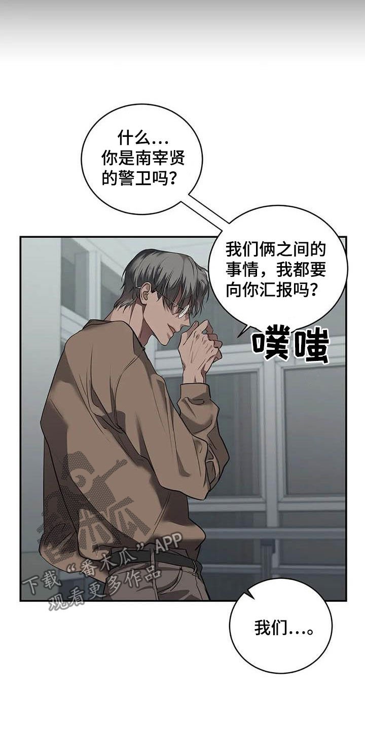 第28章：闯祸