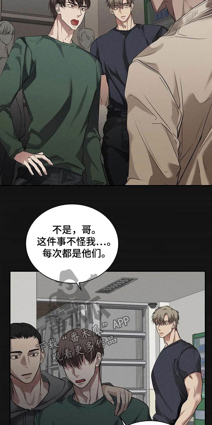 第28章：闯祸