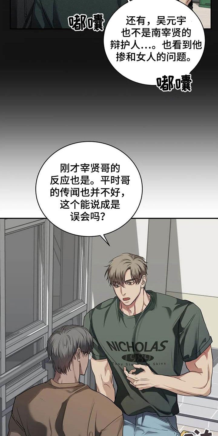 第28章：闯祸