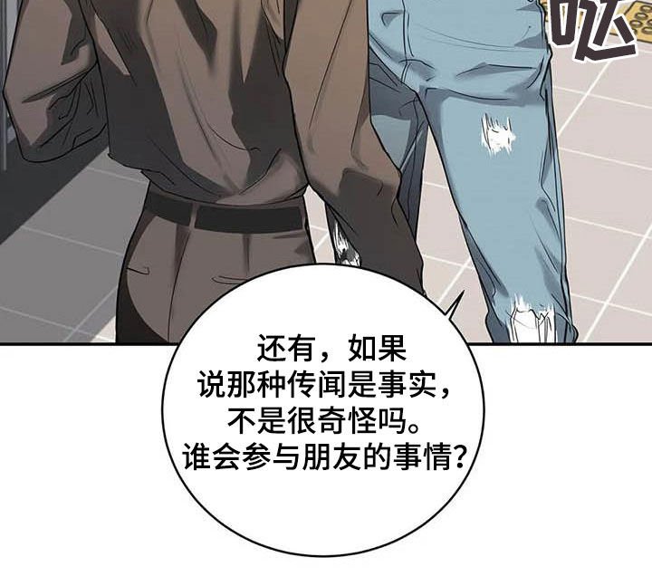 第28章：闯祸