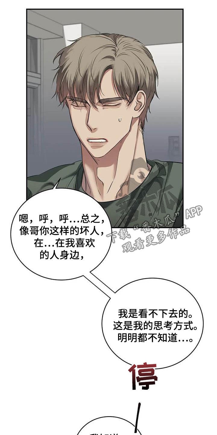 第28章：闯祸