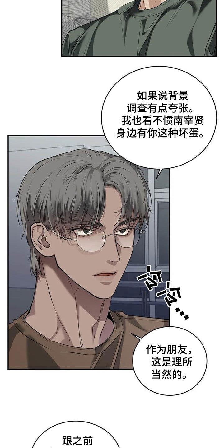 第28章：闯祸
