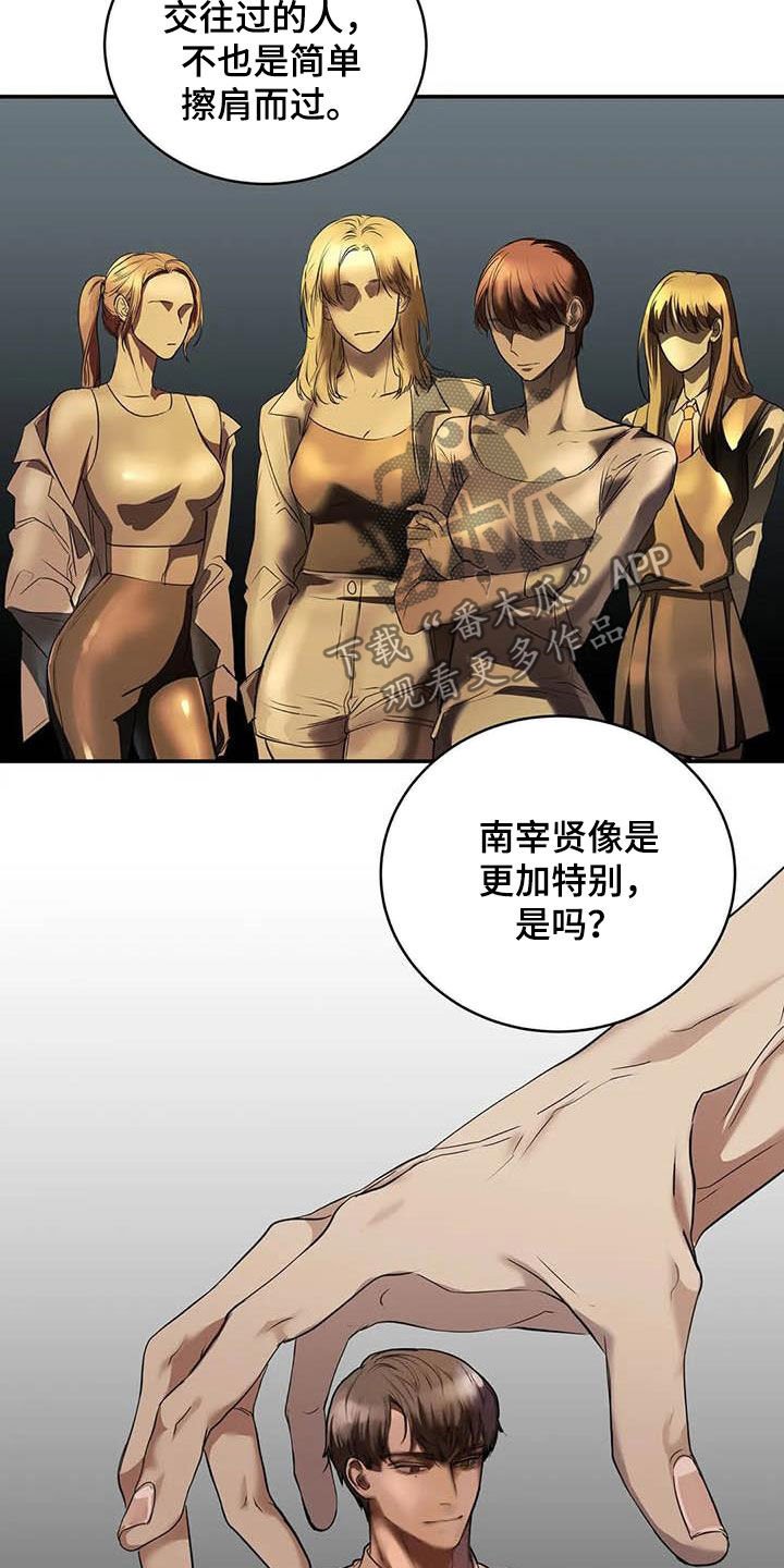 第28章：闯祸