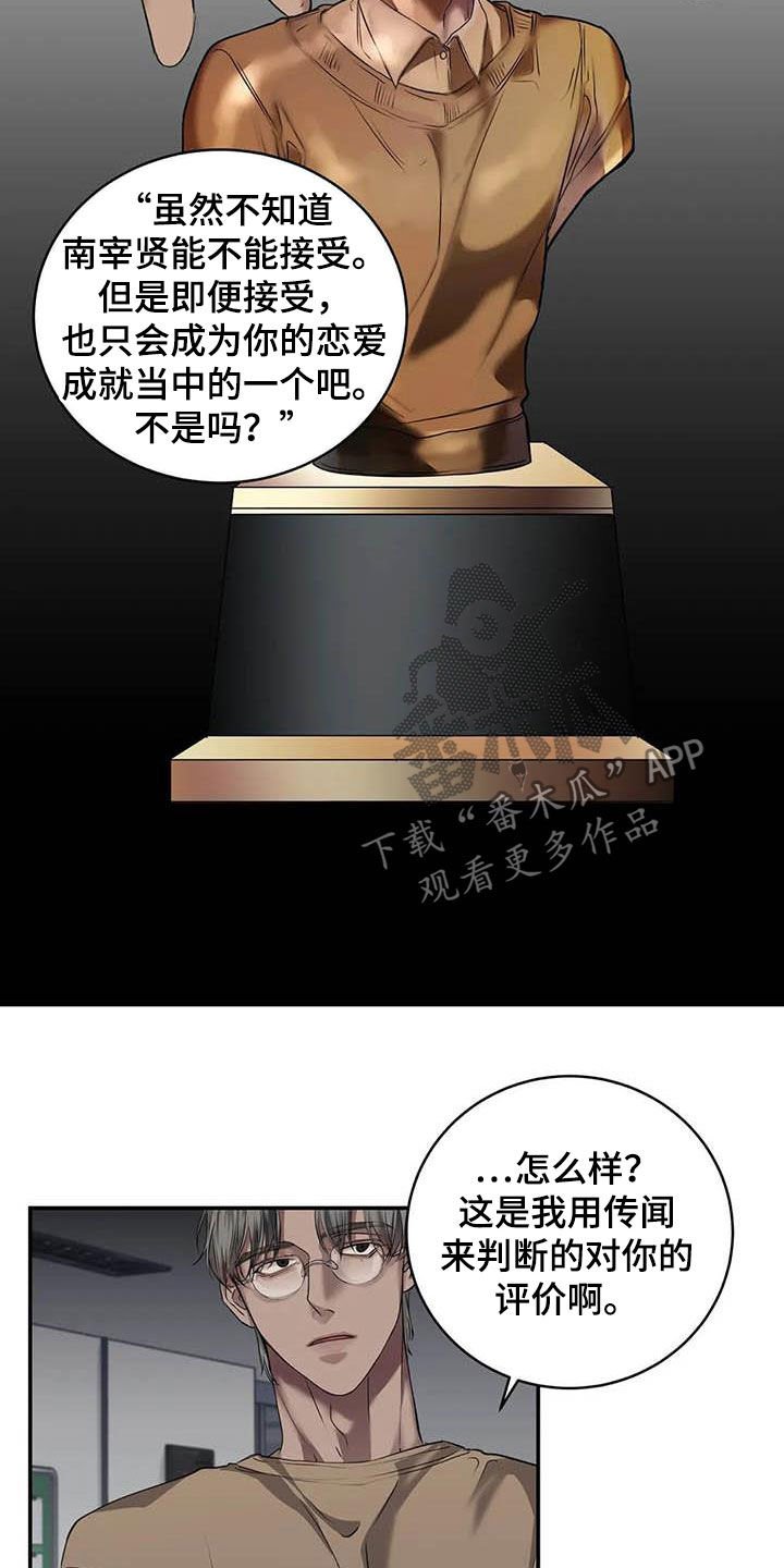 第28章：闯祸