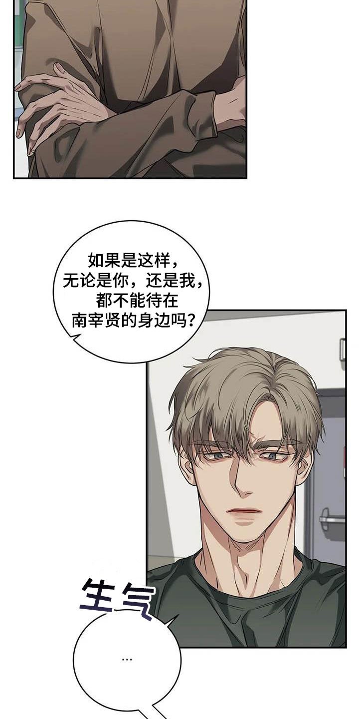 第28章：闯祸