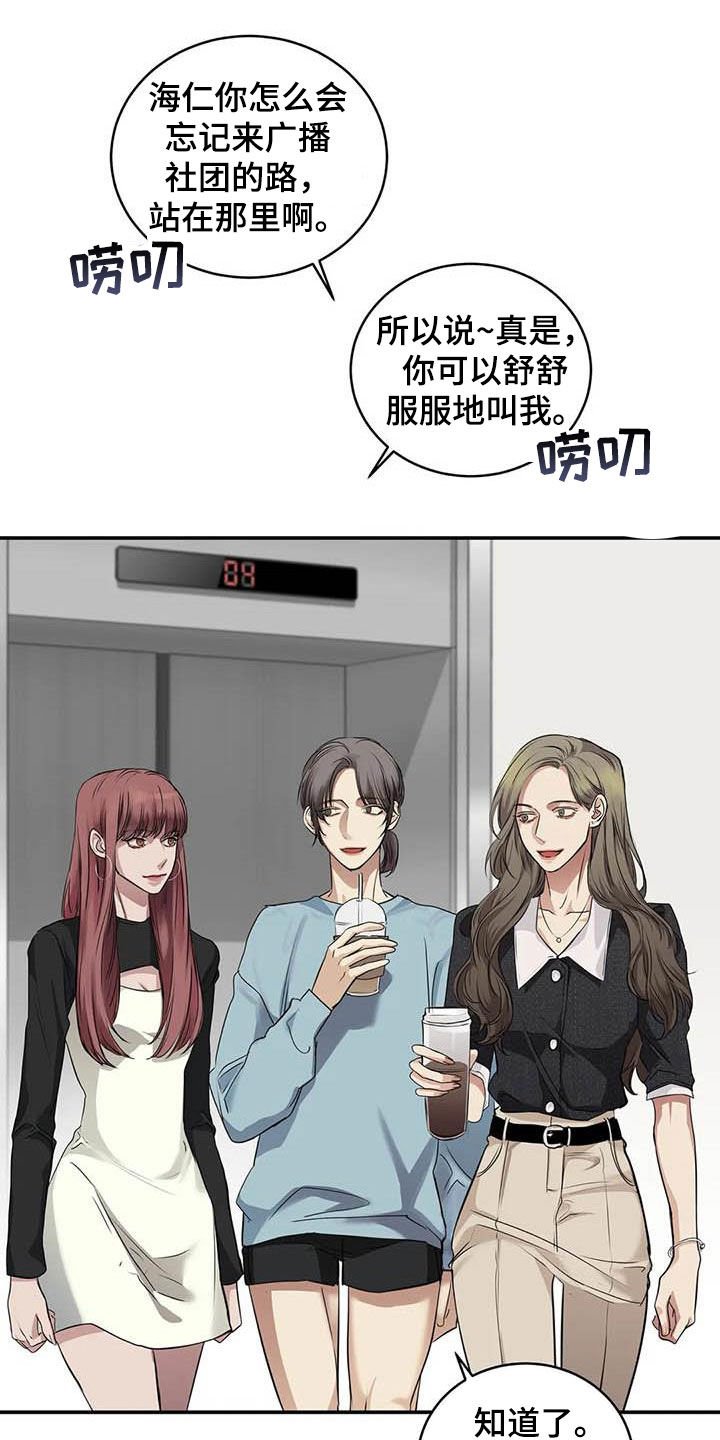 第28章：闯祸