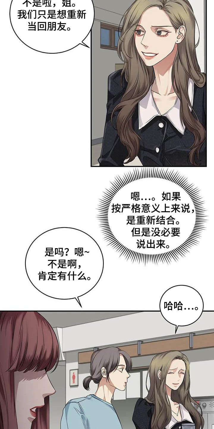 第28章：闯祸