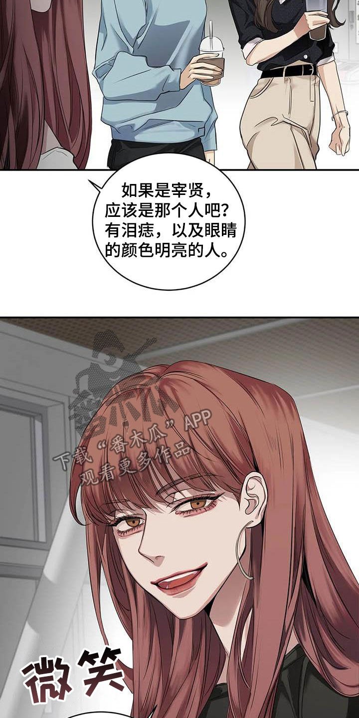 第28章：闯祸