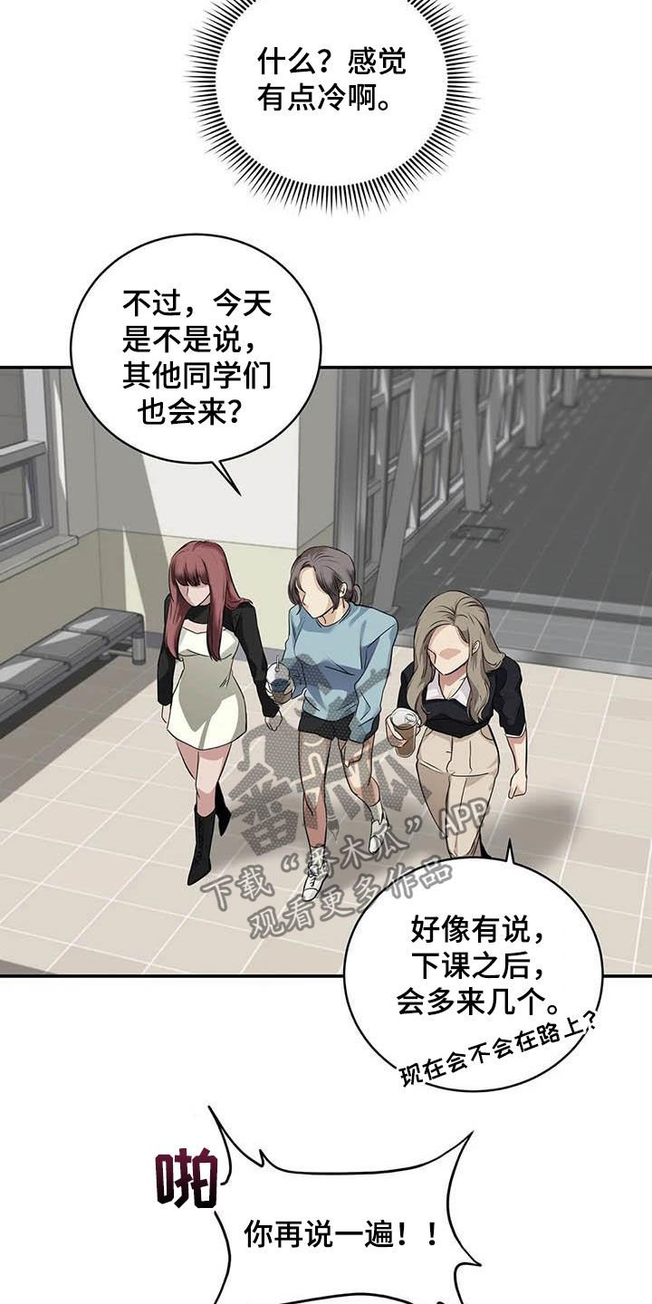 第28章：闯祸