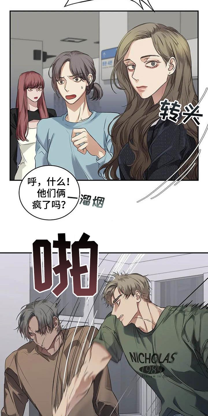 第28章：闯祸