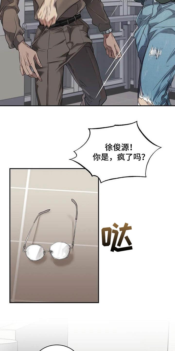 第28章：闯祸