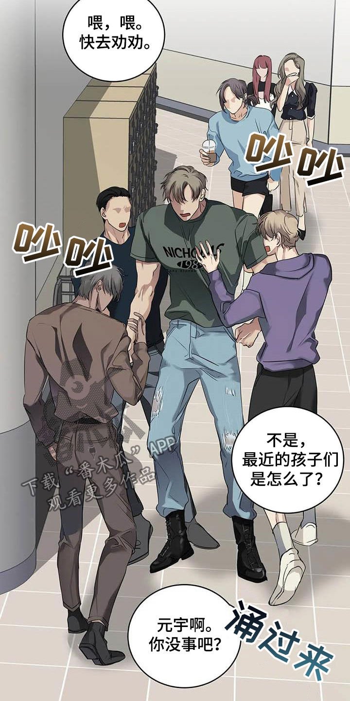 第28章：闯祸