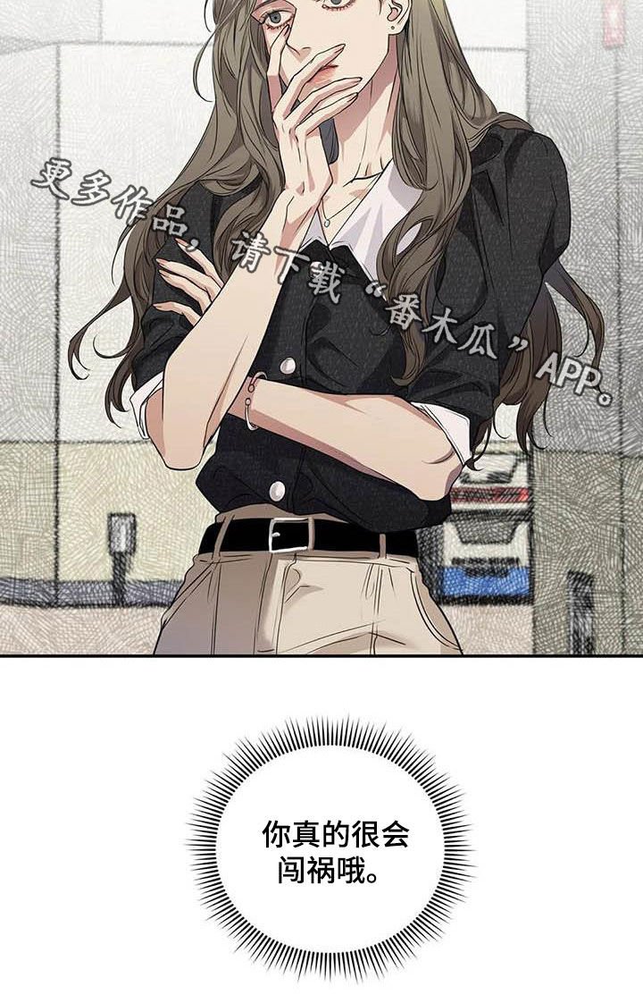 第28章：闯祸