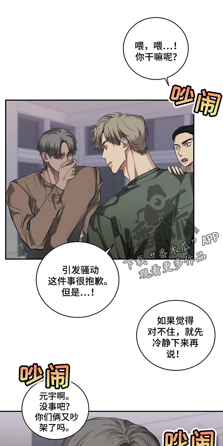 第29章：主动出击