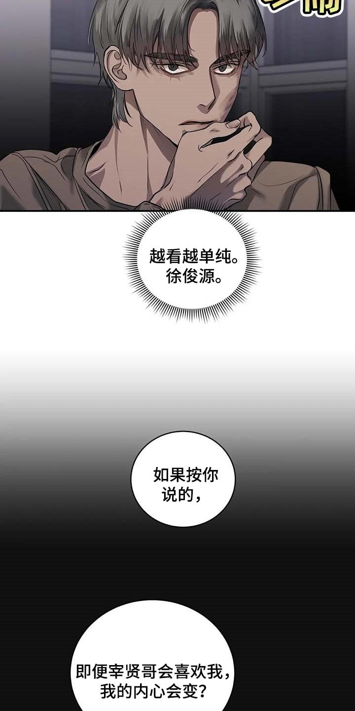 第29章：主动出击