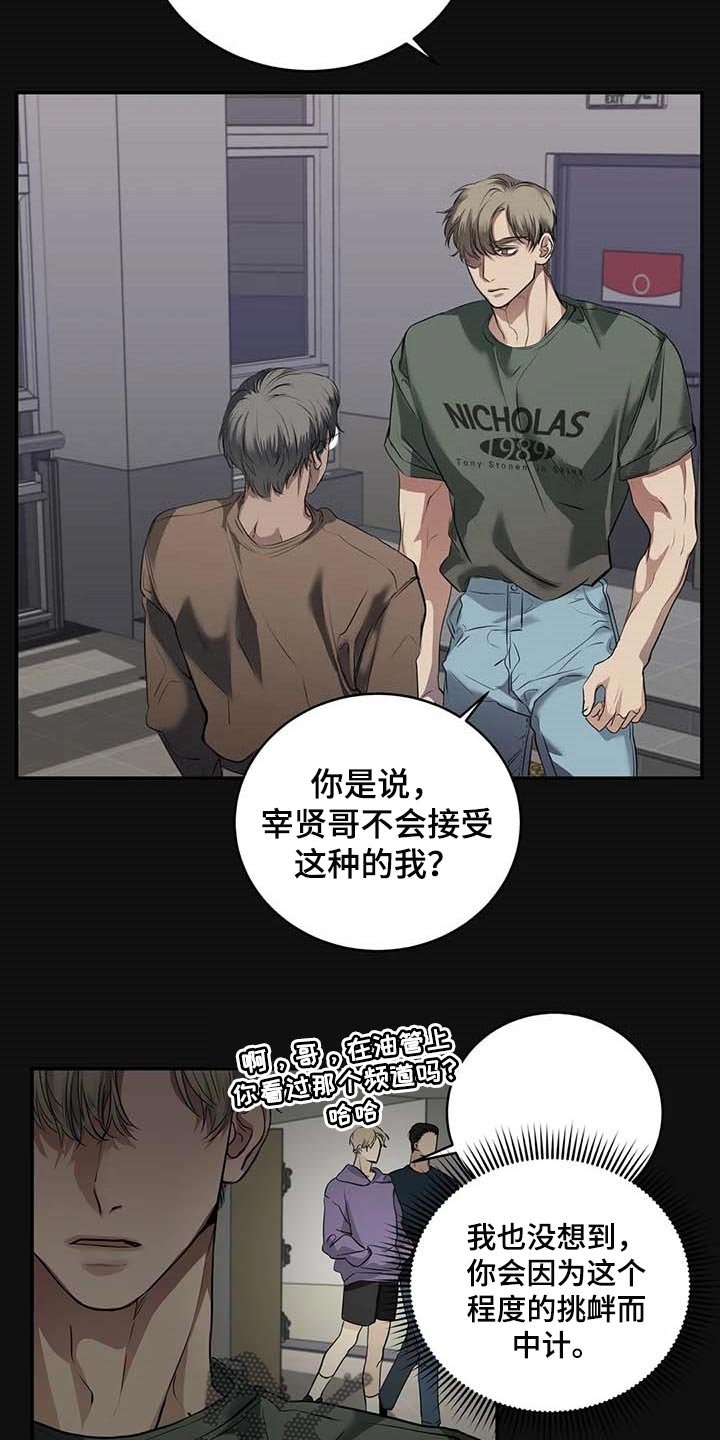第29章：主动出击