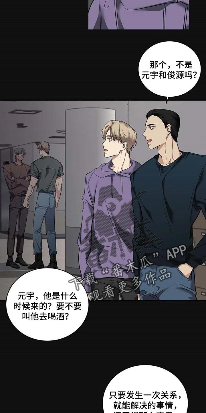第29章：主动出击