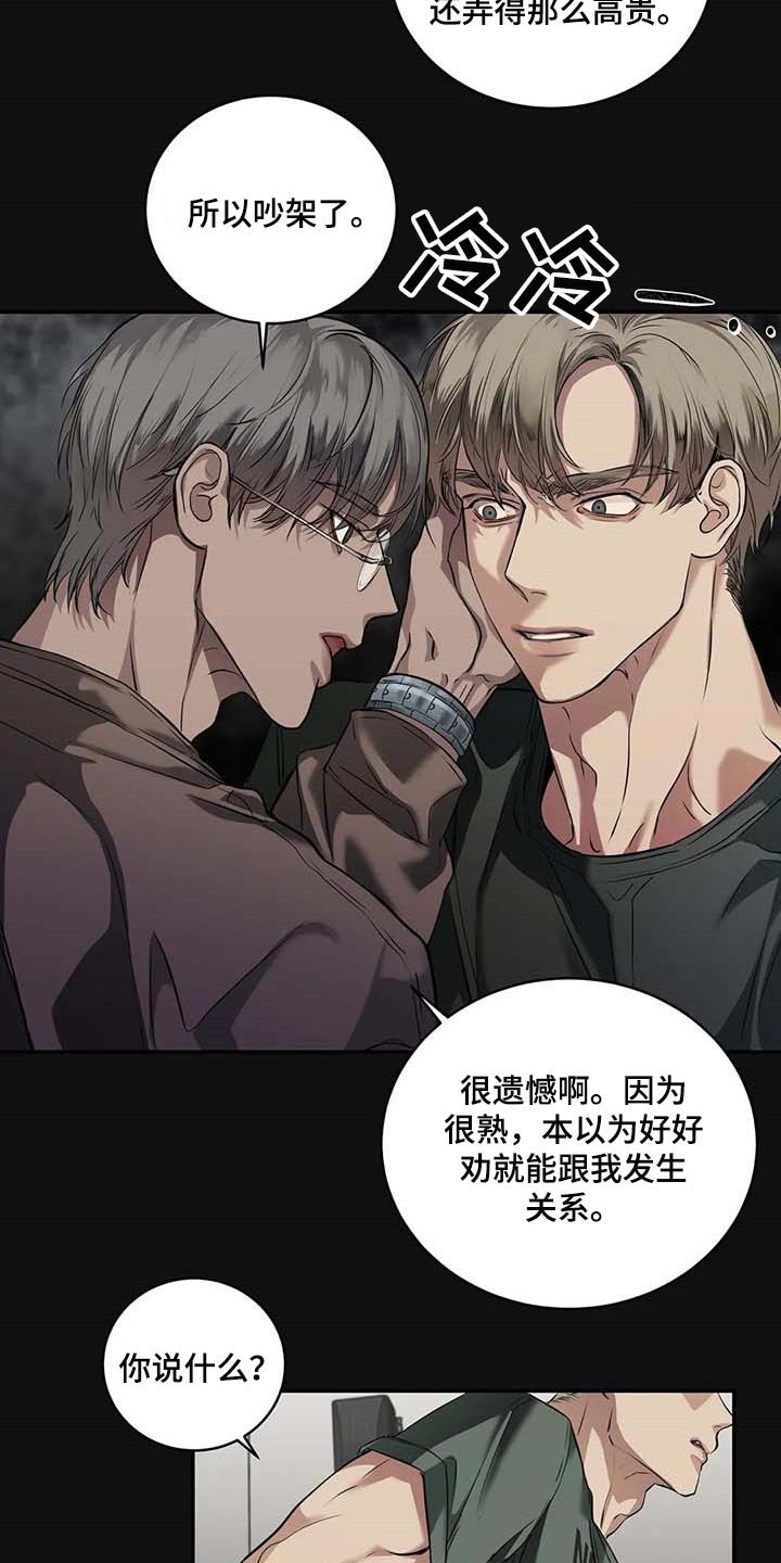 第29章：主动出击
