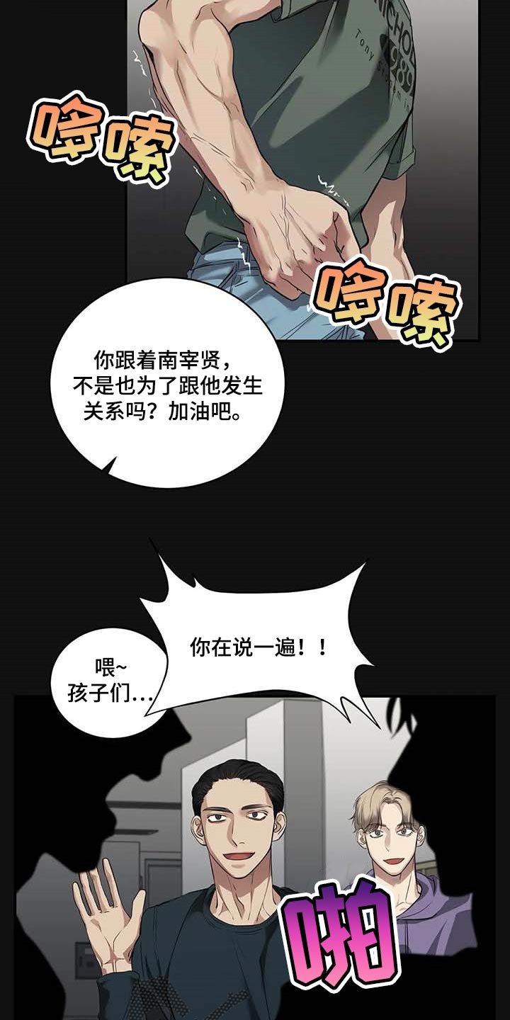 第29章：主动出击