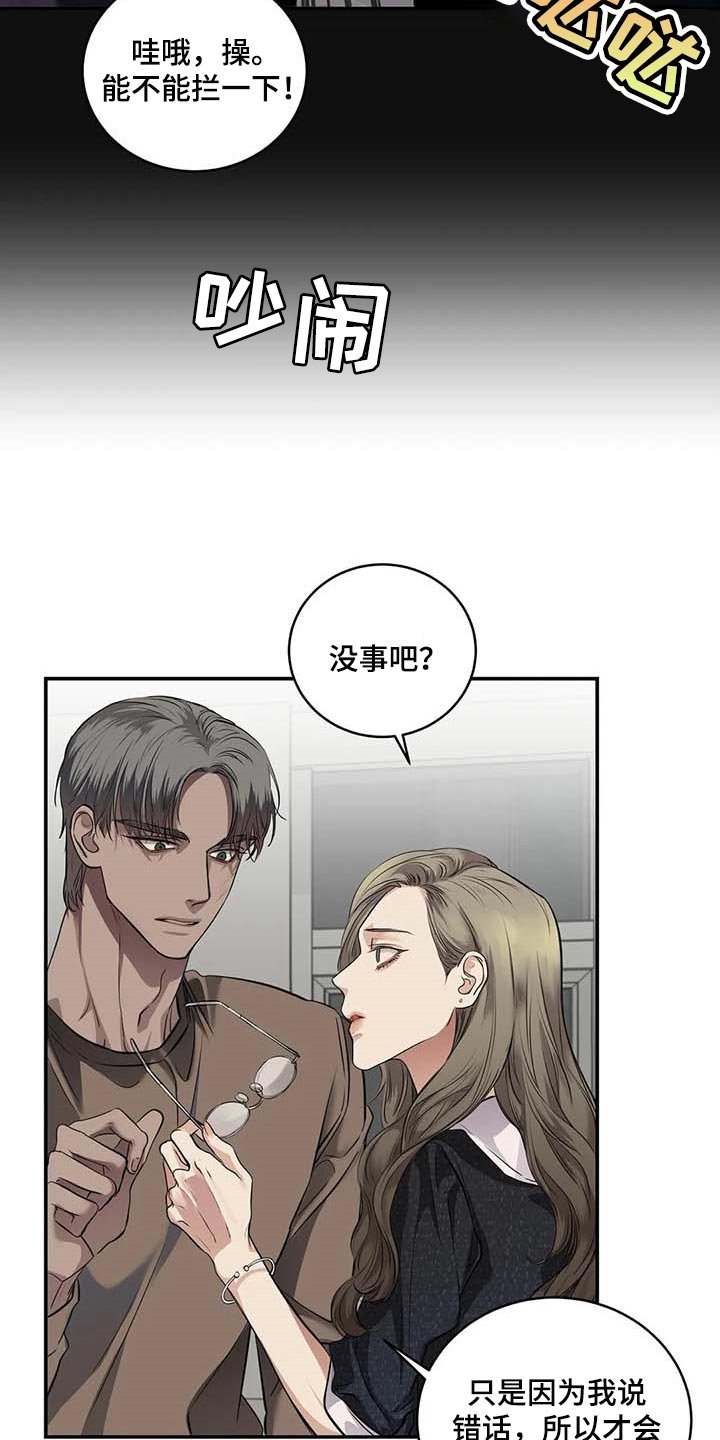 第29章：主动出击