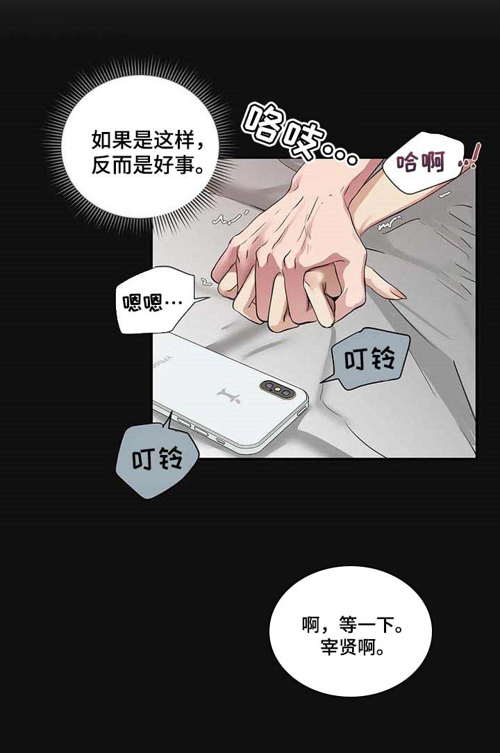 第29章：主动出击