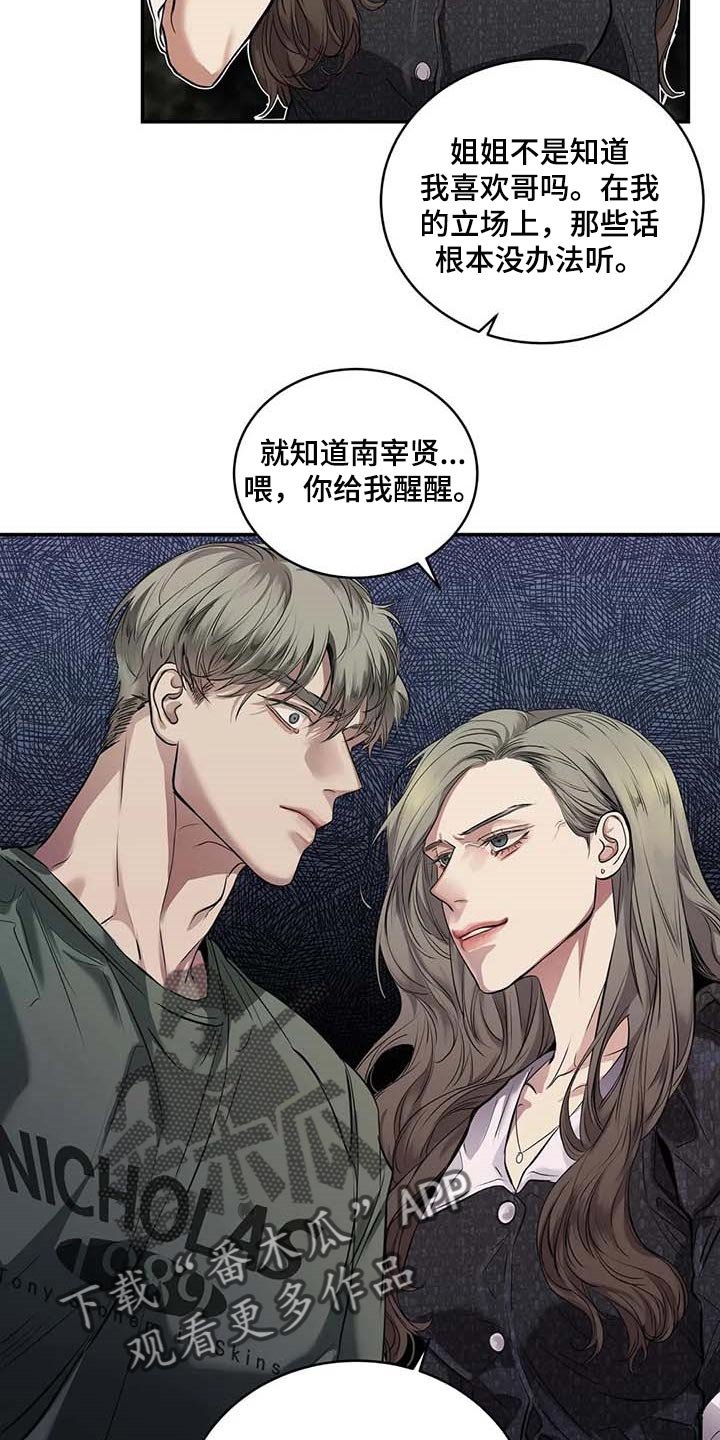 第29章：主动出击