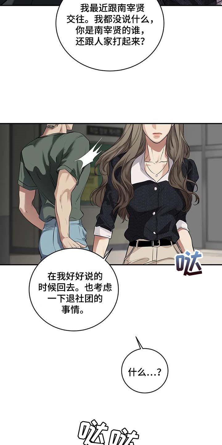 第29章：主动出击