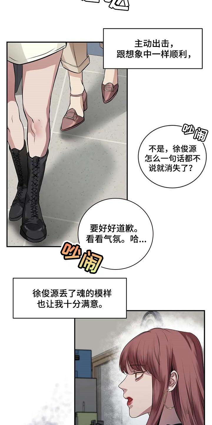 第29章：主动出击