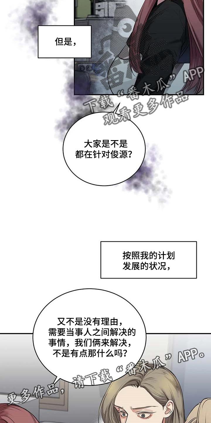 第29章：主动出击