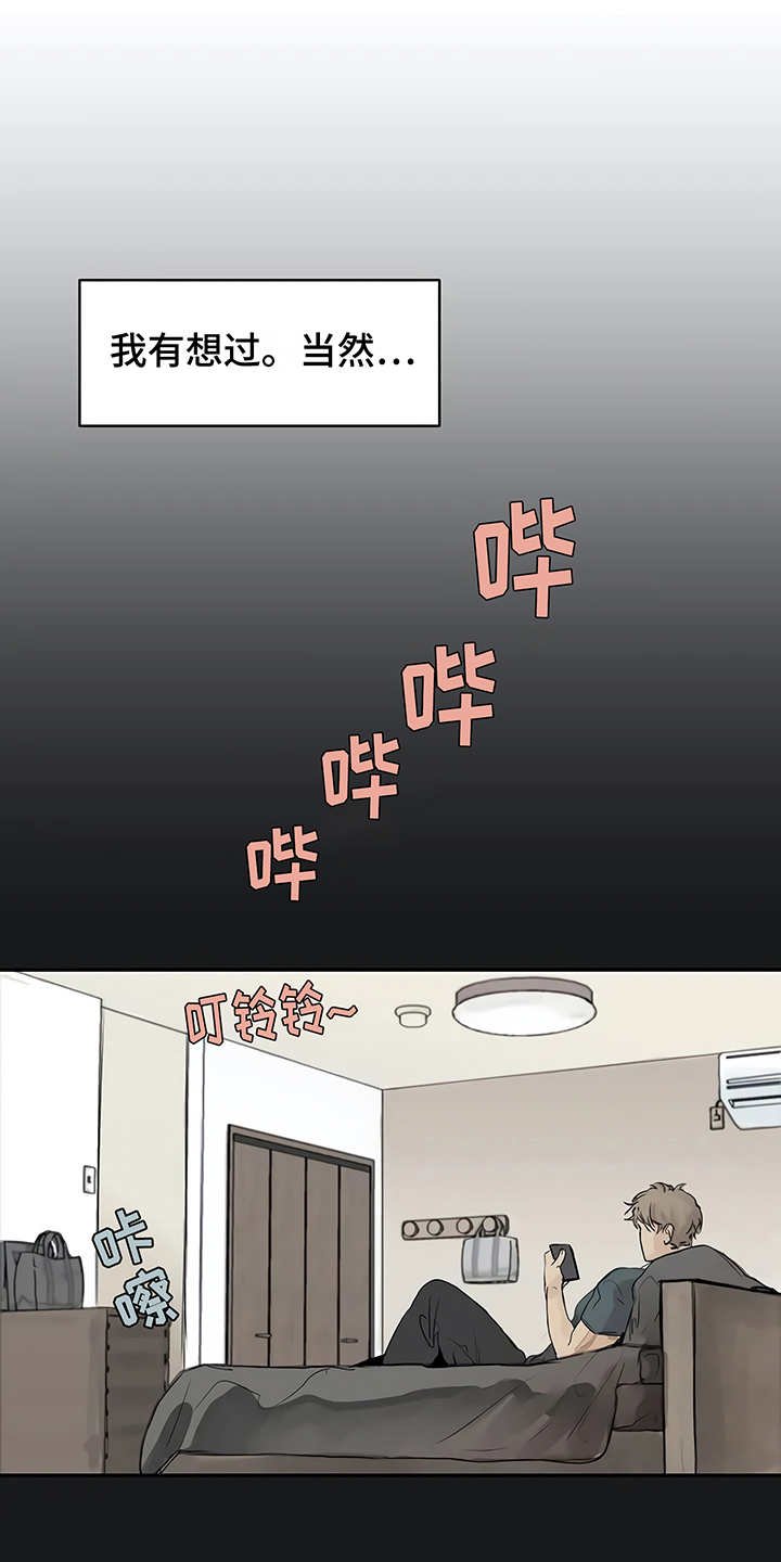 第3章：很讨厌