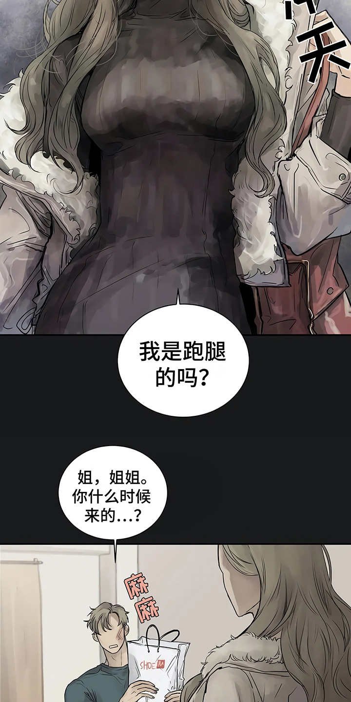 第3章：很讨厌