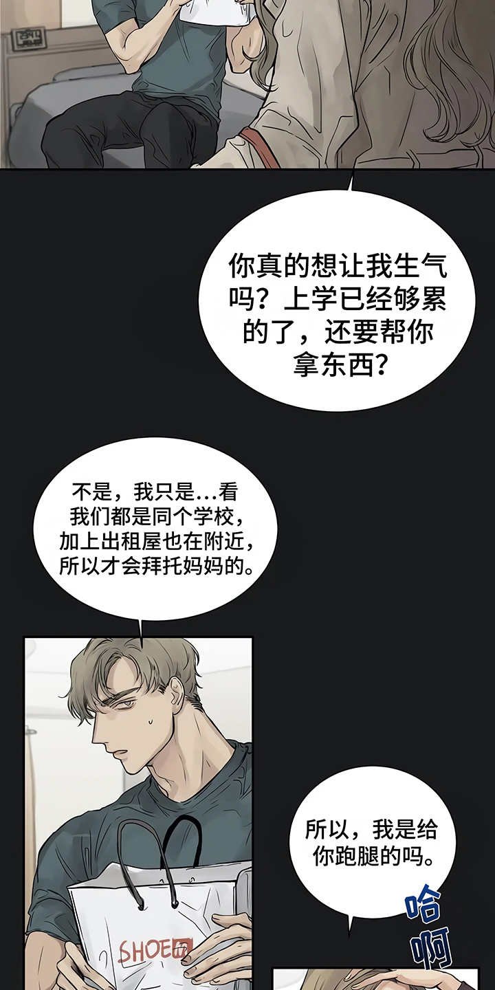 第3章：很讨厌