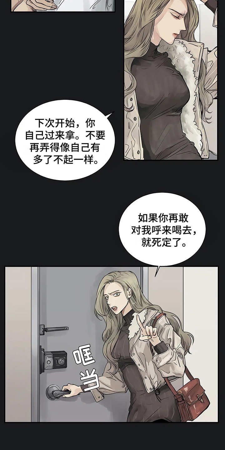 第3章：很讨厌