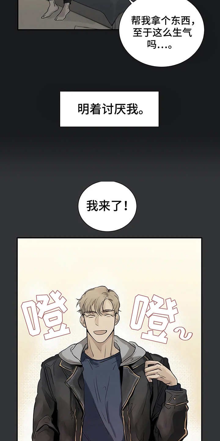 第3章：很讨厌