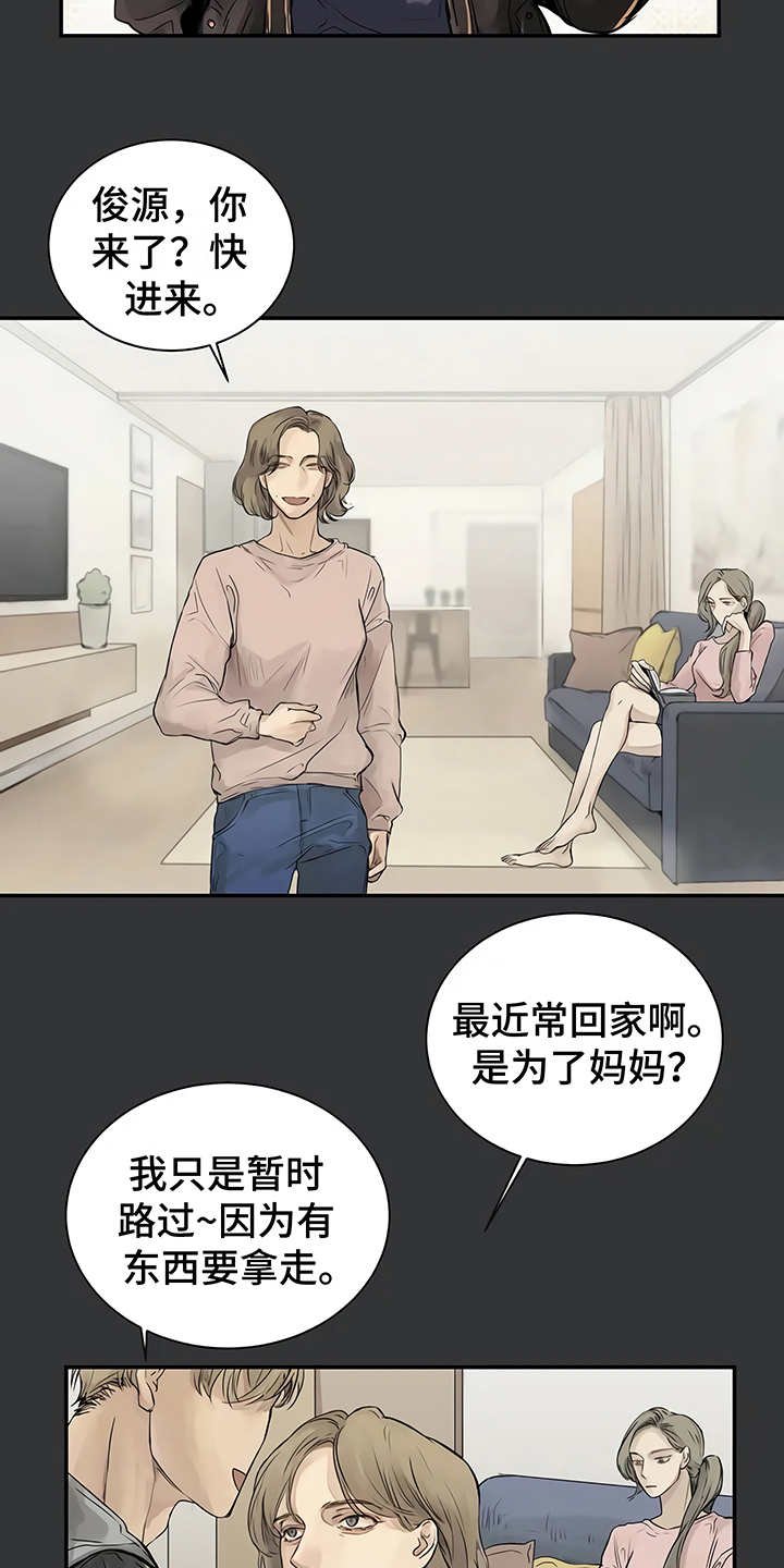 第3章：很讨厌